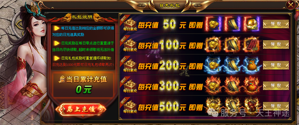 《春秋仙域》包服卡玩法全面更新、终极神器、全屏秒怪、超高刀速、刀刀切割（灵域先知,远古神殿等特色玩法邀你来战）〓天王神途