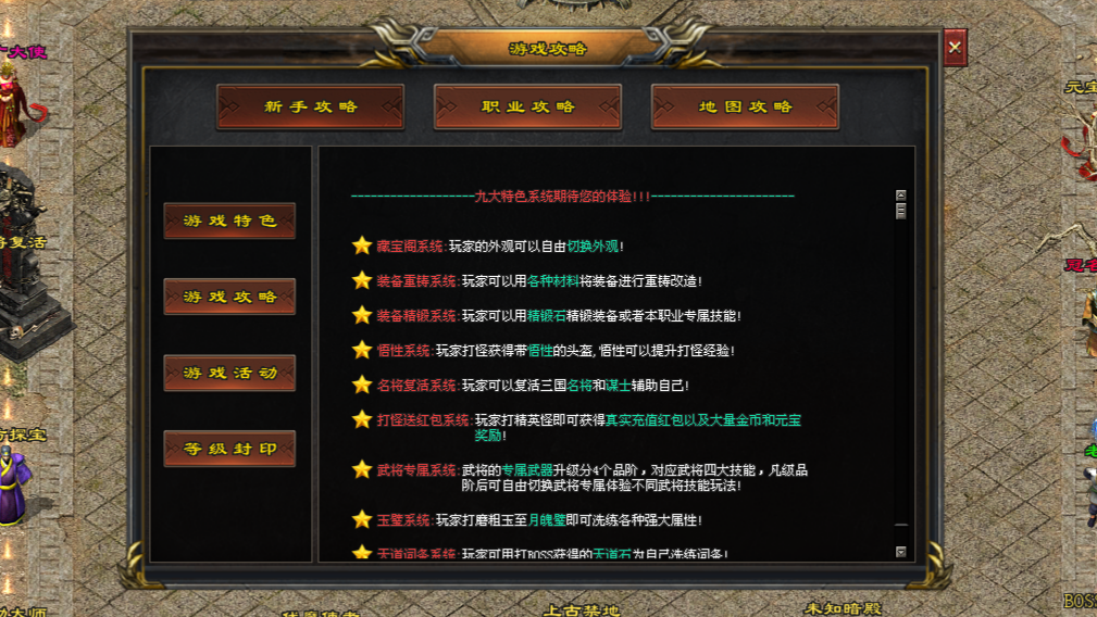 红四方神途 | 千种天道任选，真武将出战