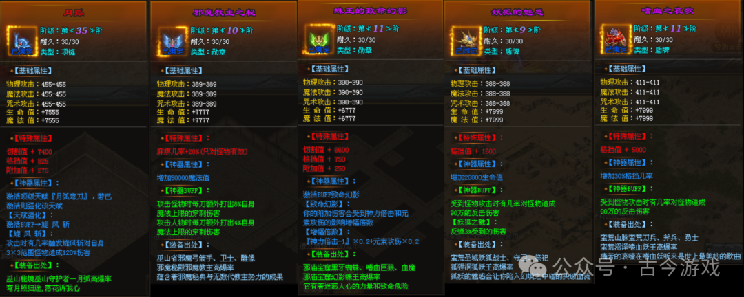 牛马神途 -- 《玄苍单机》千种专属，攻速切割、暴击附伤 www.530st.com 多余款版本 邀您来战