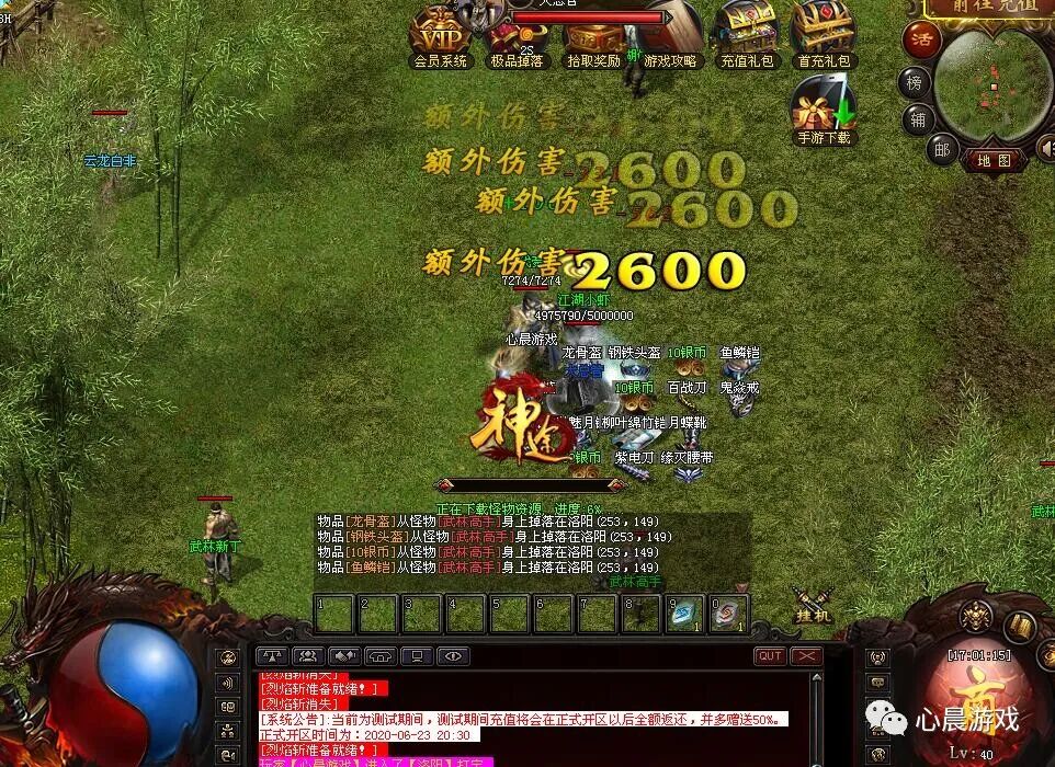 【新服首发】江湖奇缘单机版:代金券直充,34个门派、挑战地狱模式、多种剧情线路,隐藏副本 【新服首发】江湖奇缘单机版:代金券直充,34个门派、挑战地狱模式、多种剧情线路,隐藏副本