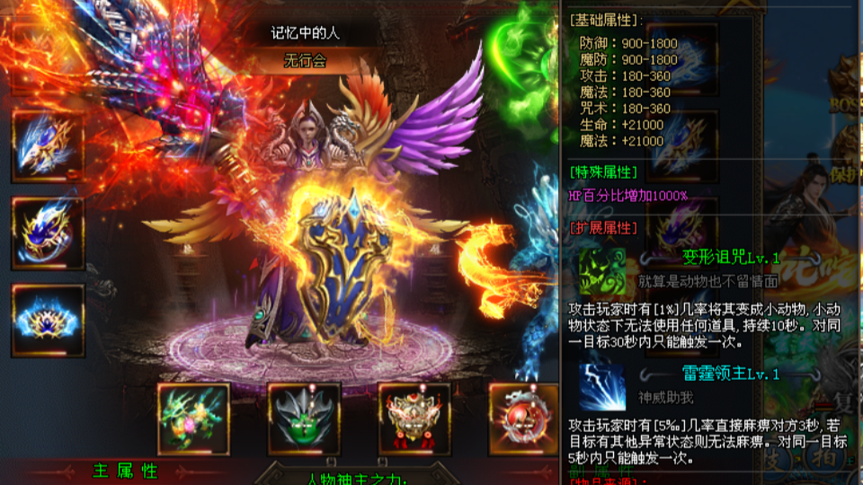 亿万大超变【万魔之王】冠名免费，上线福利，神歌城奖