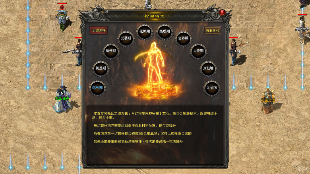 青云神途「青云九职业」本命神器自主锻造，灵根属性随心搭配