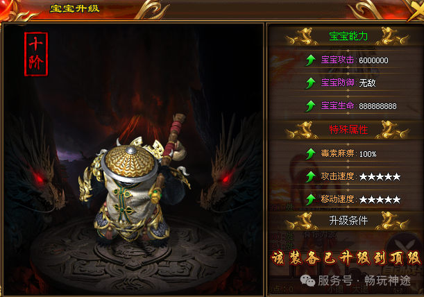 畅玩神途《帝王神器》送1000真充，再送900充值免费送超级冠名 自助转区 挂机装备自动合成 送顶级帝王会员 攻城送真实充值