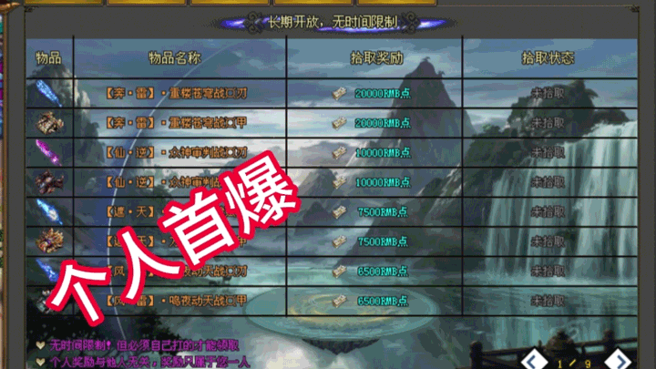 8月全新狂龙，上线送路费，特色玩法，邀您来战