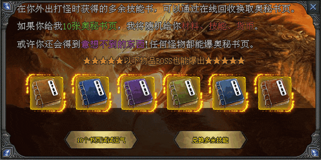 新服预告：[神秘大陆]◈单职业：上线送穿透戒指、无影戒指、超大世界观、首充28、非常爽、攻速加成可达1200%
