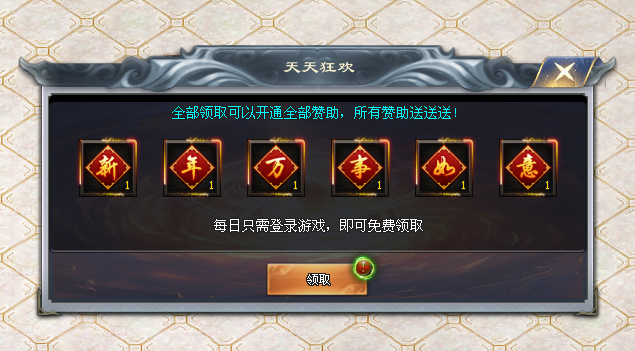 完美神途「傲武苍穹」每日签到赞助免费领取，妃子满级群攻怪物切割
