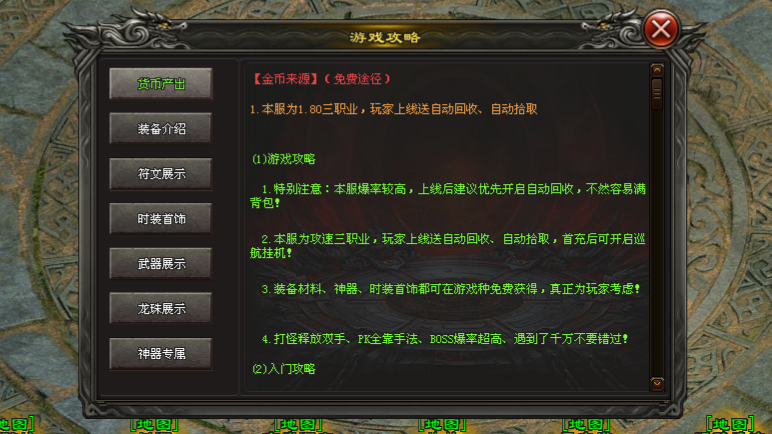 星河神途 | 全新攻速三职业,上线送自动回收、自动拾取 星河神途 | 全新攻速三职业,上线送自动回收、自动拾取