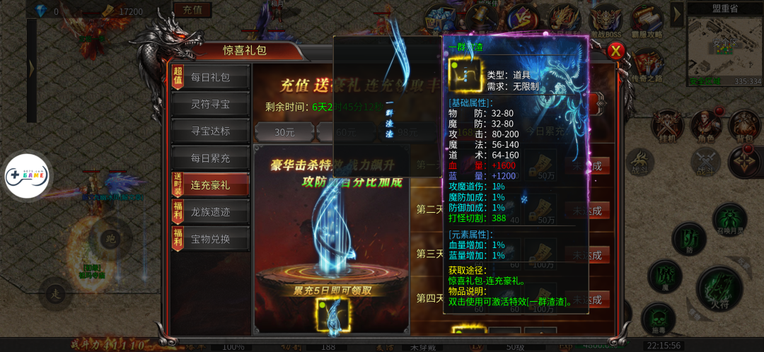 【问天传奇三职业版】上线送飓风连弹、顶级赞助，可召唤金翅大鹏群攻宝宝