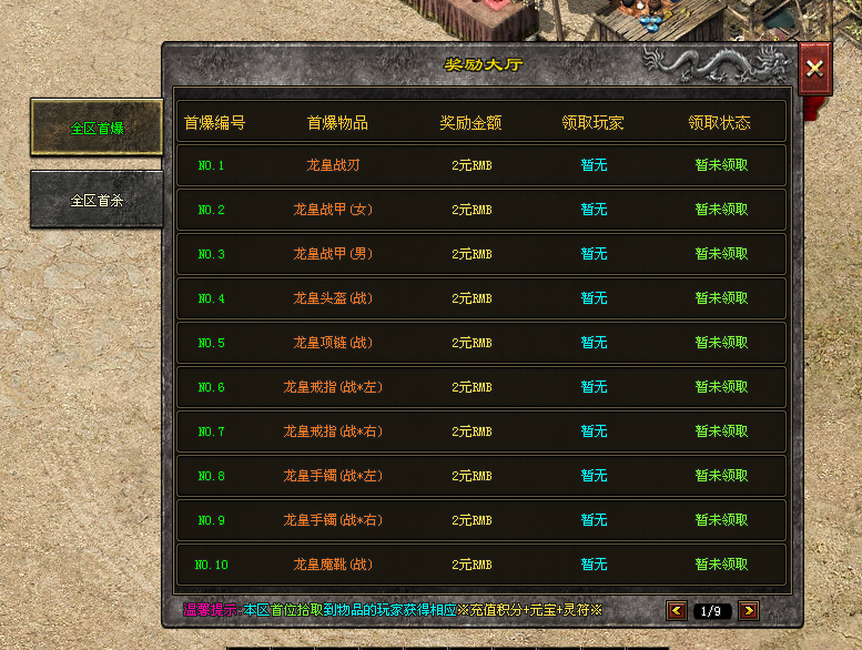 《打宝神途》龙武传说三职业,全新玩法,全新地图,交易自由,打金自由,boss必掉充值,一切靠打,一款可以玩三年的游戏! 《打宝神途》龙武传说三职业,全新玩法,全新地图,交易自由,打金自由,boss必掉充值,一切靠打,一款可以玩三年的游戏!