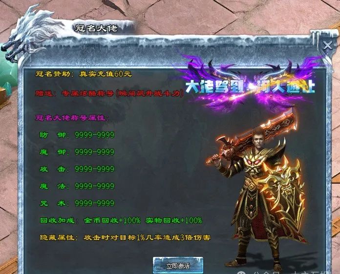 新版开区-1111元路费-精品中变宠物版本《万剑至尊》上线，金币材料领到手软