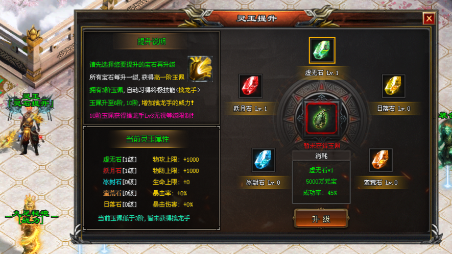 斗战神途online「苍穹精品单职业Ⅱ」灵玉升级解锁擒龙手技能，坐骑养成提升角色属性