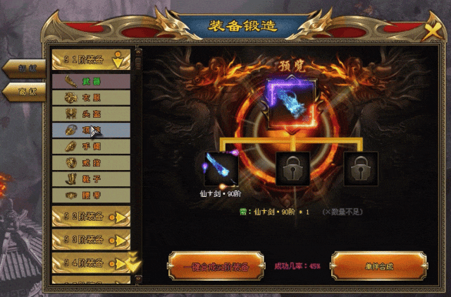 《玄火苍穹单职业》好服神力、苍穹神弓、七星系统、先天神魂、装备锻造、幸运抽奖、上线送1000路费、首充10元再领2688！