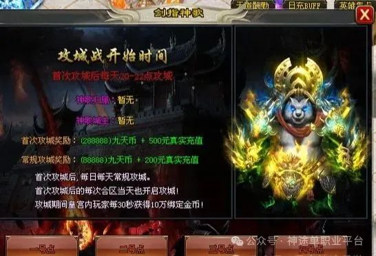 『独家新服』追龙神途全新【龙啸九天】暑期0门槛单职业●开局8888●日充丶直购丶冠名全靠打群切群晕丶各种神技等你来战！