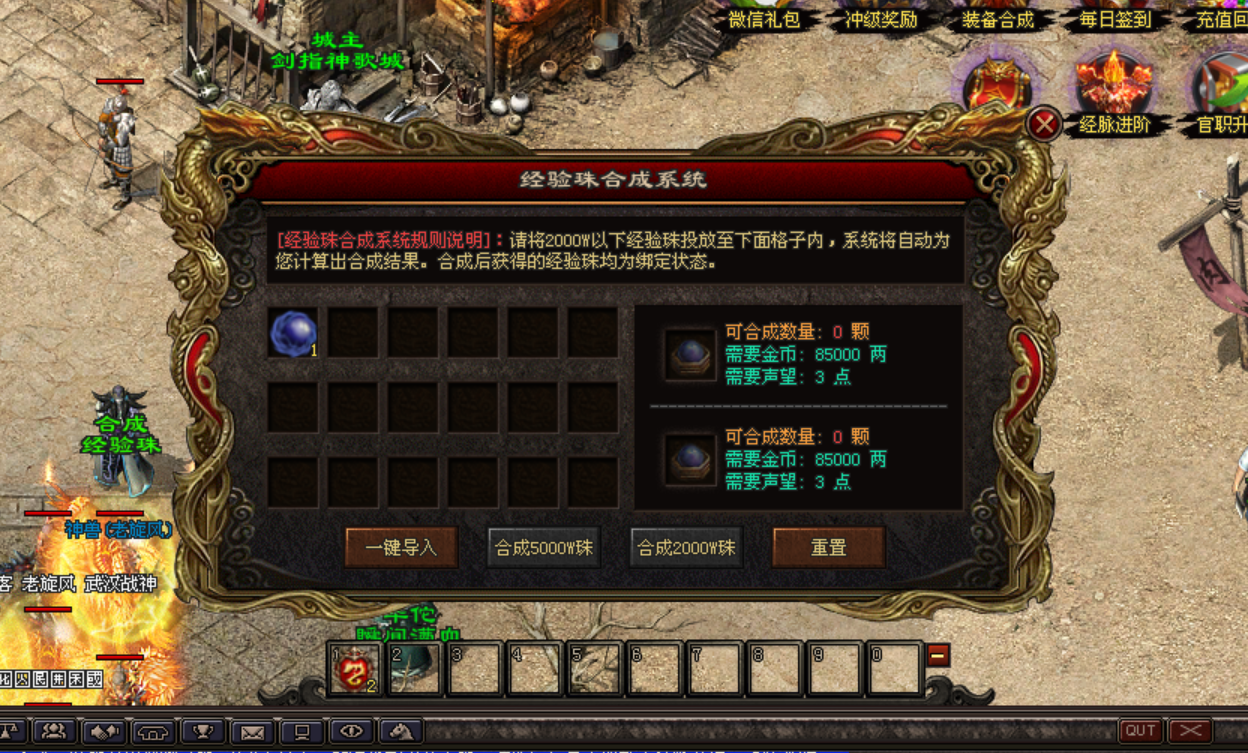 热门版本推荐 |  六道微变三职业