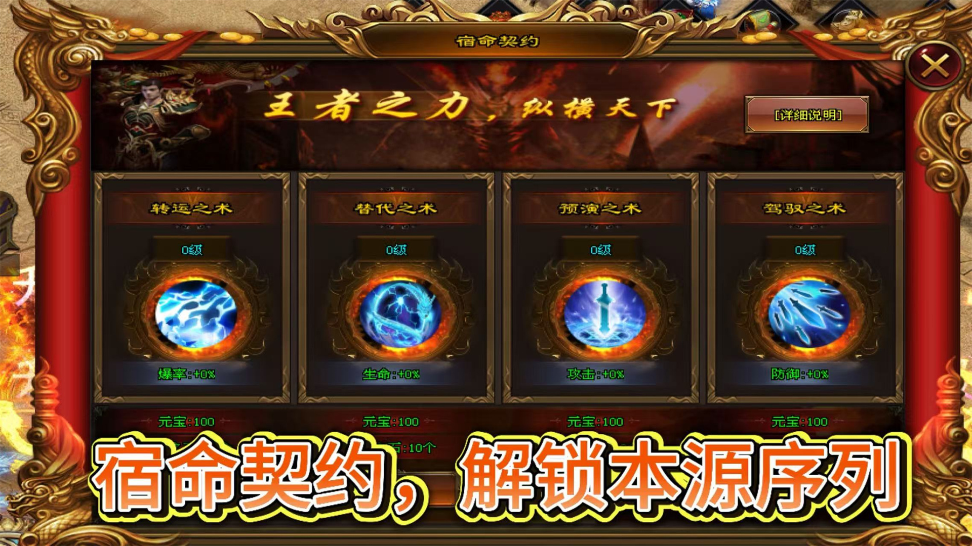 自营福利，诡秘剧情，公平生态，零氪畅玩，愚者的祝福