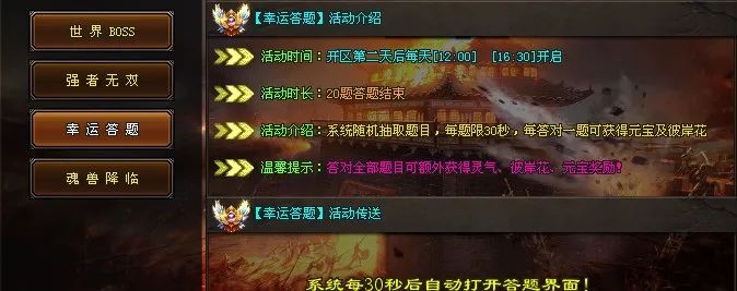 福利版本~亡魂曲！一次充值 自助充值领取 根本花不完 ~