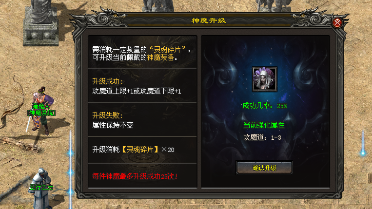 热门版本推荐｜三神录