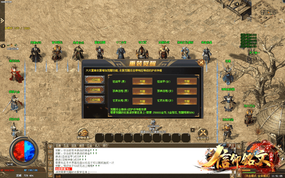 【76铭文三职业单机版】单机铭文版，全职业召唤进化骷髅王，术士弹射印