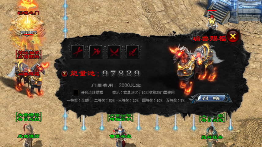 御天神途 | 长期稳定耐玩,小怪爆终极,所有装备全靠打 御天神途 | 长期稳定耐玩,小怪爆终极,所有装备全靠打