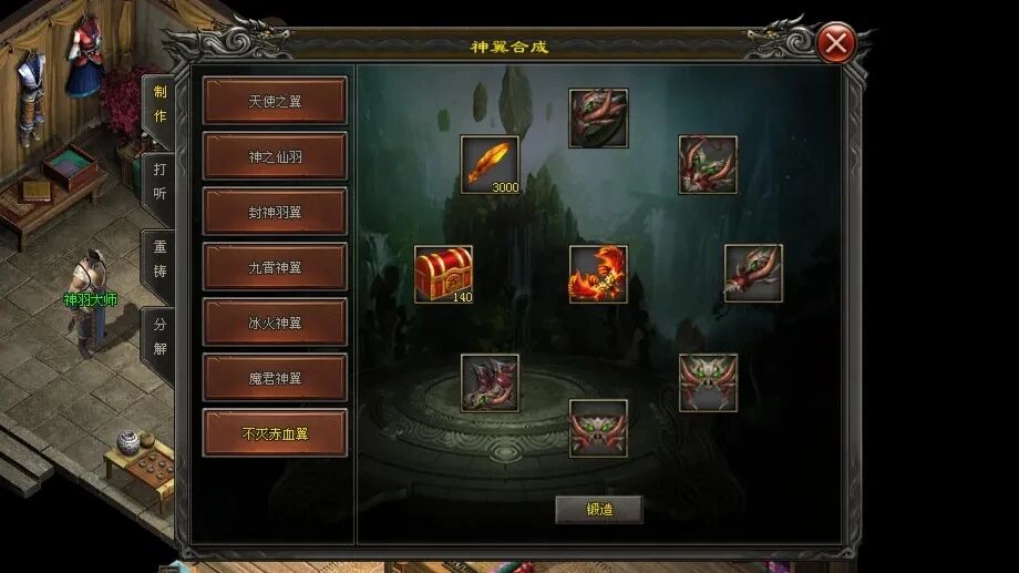 青云神途「青云十五职业」自由锻造流派本命神器，神羽附带专属隐藏属性