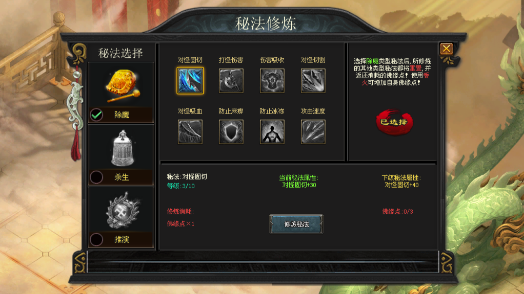 鲲鹏神途 | 单职业【西行屠魔】