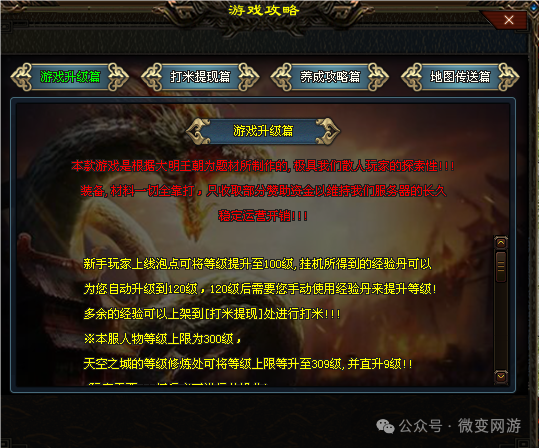 全网独家《帝国沉默》首战已开测，根据大明王朝为题材所制作，极具我们散人玩家的探索性--www.3911st.com胜天神途