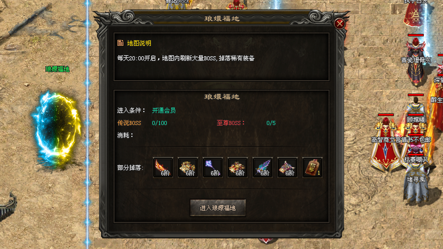 武侠神途 | 特色武侠背景，每个地图均有故事线