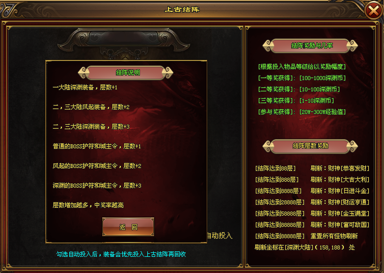 长久稳定开区【深渊快刀超变】新玩法上线即送666〓零氪满V！每天免费领10元真冲，拿沙奖励真冲，妖王降临◆挑战城主◆真的爆充值