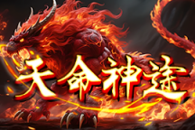 天命神途 | 七大种族+七大职业，组合羁绊，获得诸多强大效果