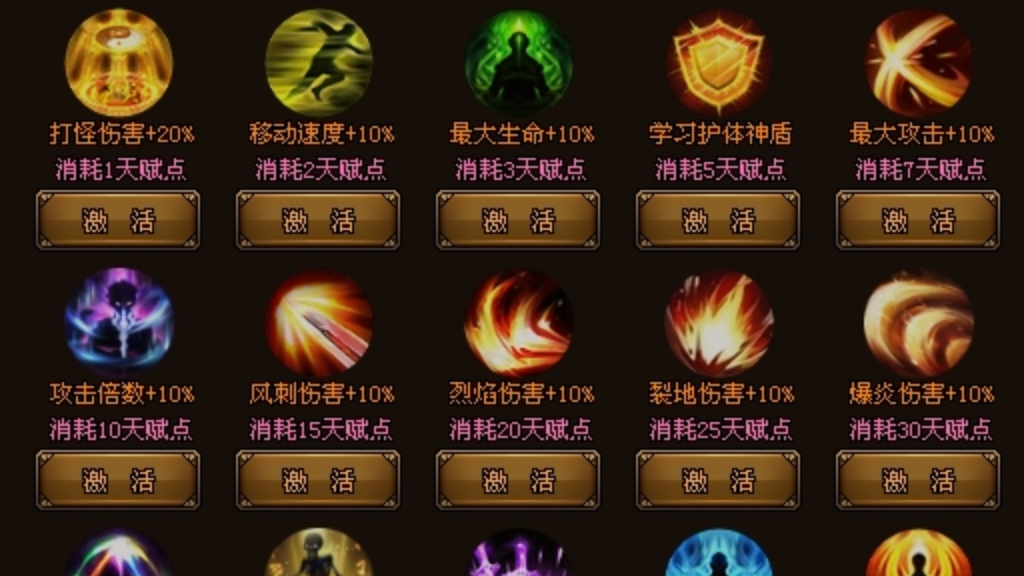 03月全新版本【天命BUFF】，七大世界，百种BUFF