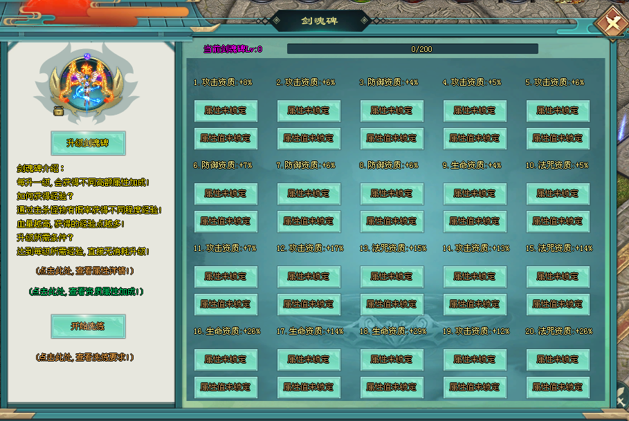 【修罗剑歌单机专属版首测】150送10飞剑,OTE玩法,超大世界探索 【修罗剑歌单机专属版首测】150送10飞剑,OTE玩法,超大世界探索