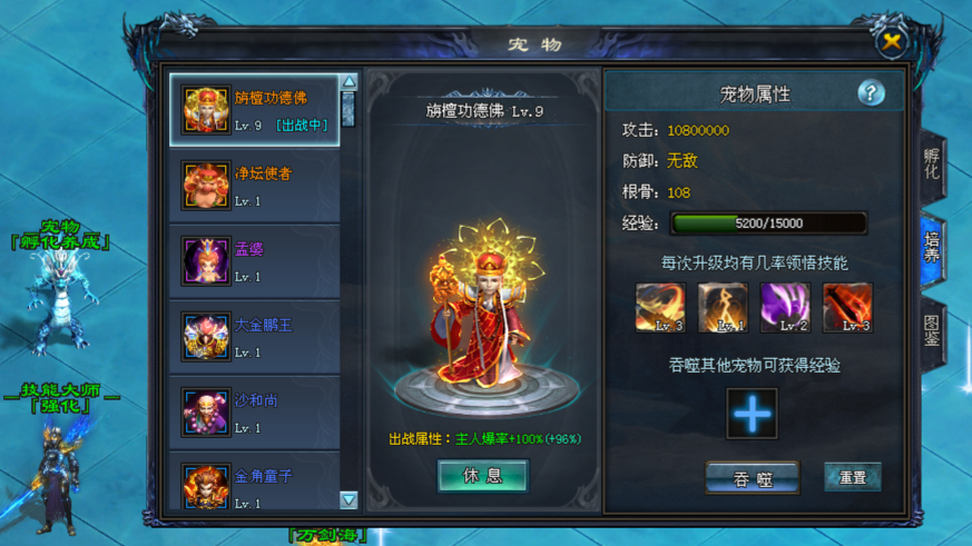 斗战神途 | 极品宠物，洗炼根骨，领悟神技