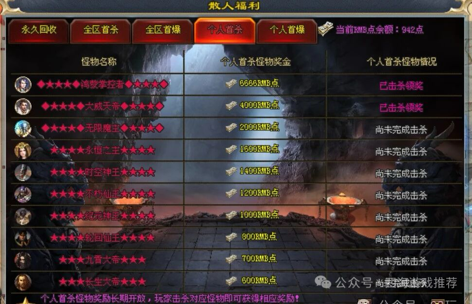 『四海神途』【公益万古】免费首冲，上线888路费+500盲盒、狂送百万RMB点、攻城真充红包！全新版本火爆上线