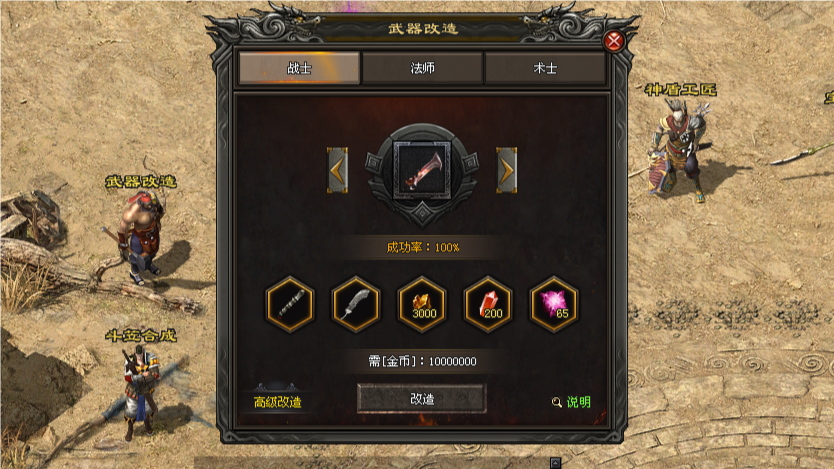 热门版本推荐｜武学神技三职业