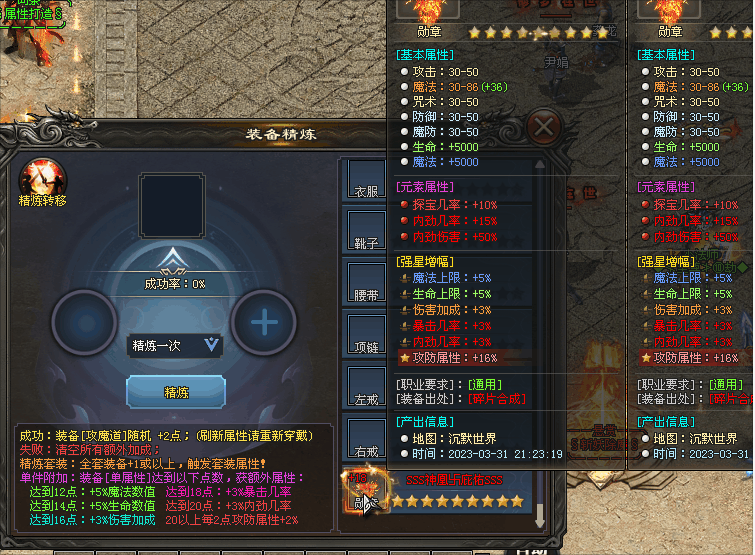 【红月专属三职业单机版】全新技能上线，黑无常宝宝、千件自式专属