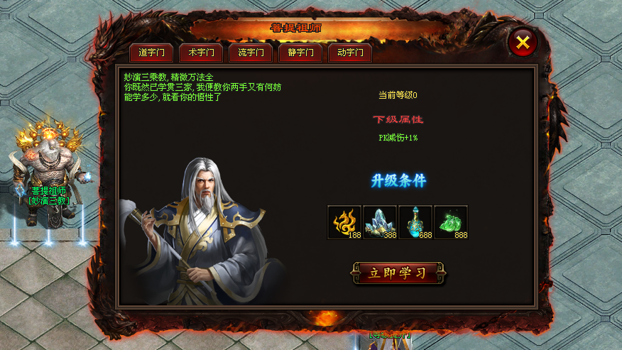 3355神途 | 单职业【斗战诛魔】 3355神途 | 单职业【斗战诛魔】