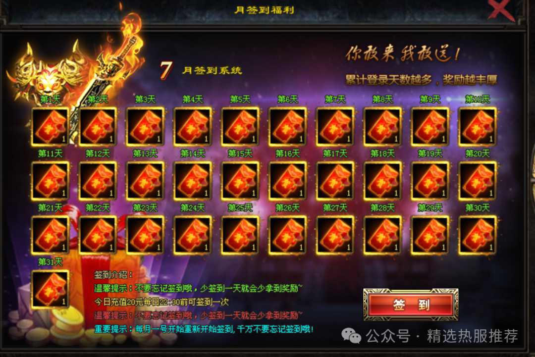 霸刀超变◆七彩神装◆超级法座◆超级变态◆福利拉满低消畅玩@刀光神途