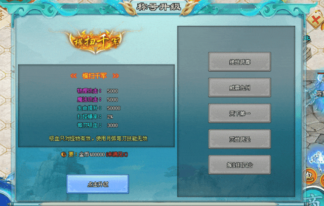 牛马超变◈单职业：上线送八千八路费，首充解绑仅需1元，打造散人激情大服！