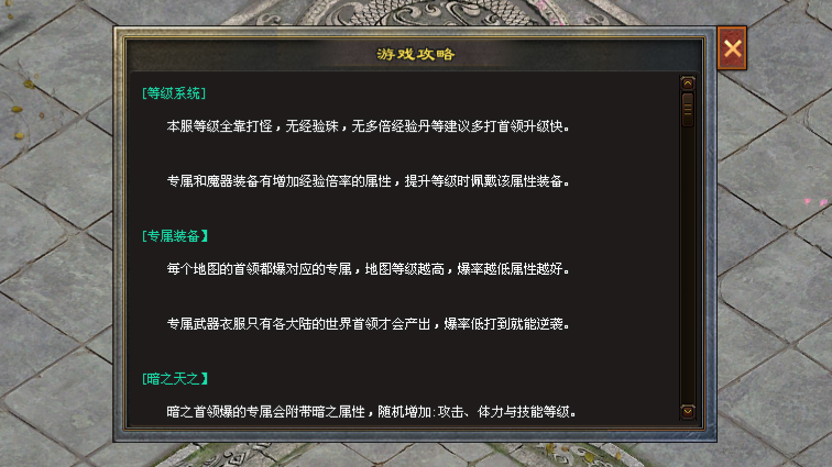 星河神途 | 2026全新复古单职业，战士带宝宝，累充随便打