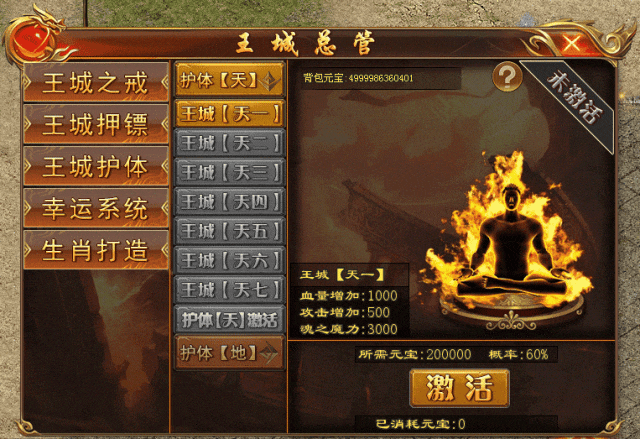 新版预告 | 大陆专属、神卡系统、疯狂buff、无字天书、时装附魔、魂之魔力榜、王城之戒，玩法丰富长久耐玩！