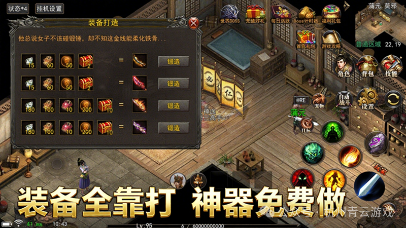 2025《青云神途》首战首区 —— 平步青云