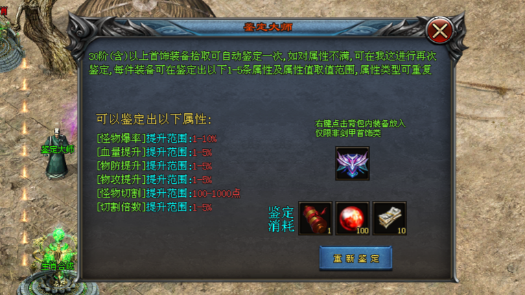 3355神途 | 单职业【魔影超变】
