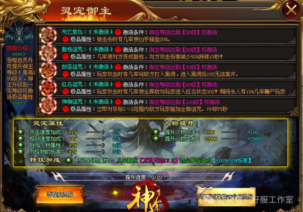 好服神途-独家版本巨作【神主耀世】开局就送8888路费十元激情、百元通关绝无暗坑、强制消费、真正打金激情两不误！
