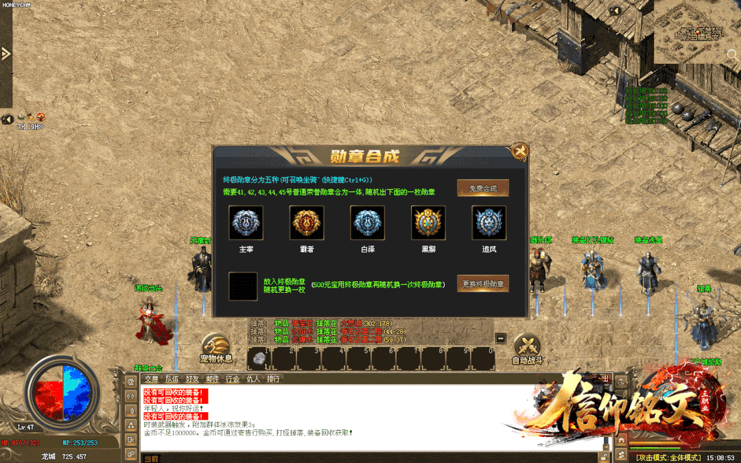 【76铭文三职业单机版】单机铭文版，全职业召唤进化骷髅王，术士弹射印
