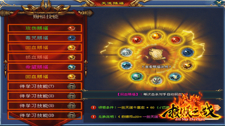 新版预告 | 独家术士单职业、火符漫天、全屏吸怪、全屏切割、主角光环、生命之环、各种术士特殊技能搭配，体验不一样的游戏感觉！