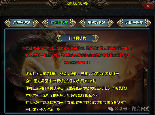 全网独家《帝国沉默》首战已开测，根据大明王朝为题材所制作，极具我们散人玩家的探索性--www.3911st.com胜天神途
