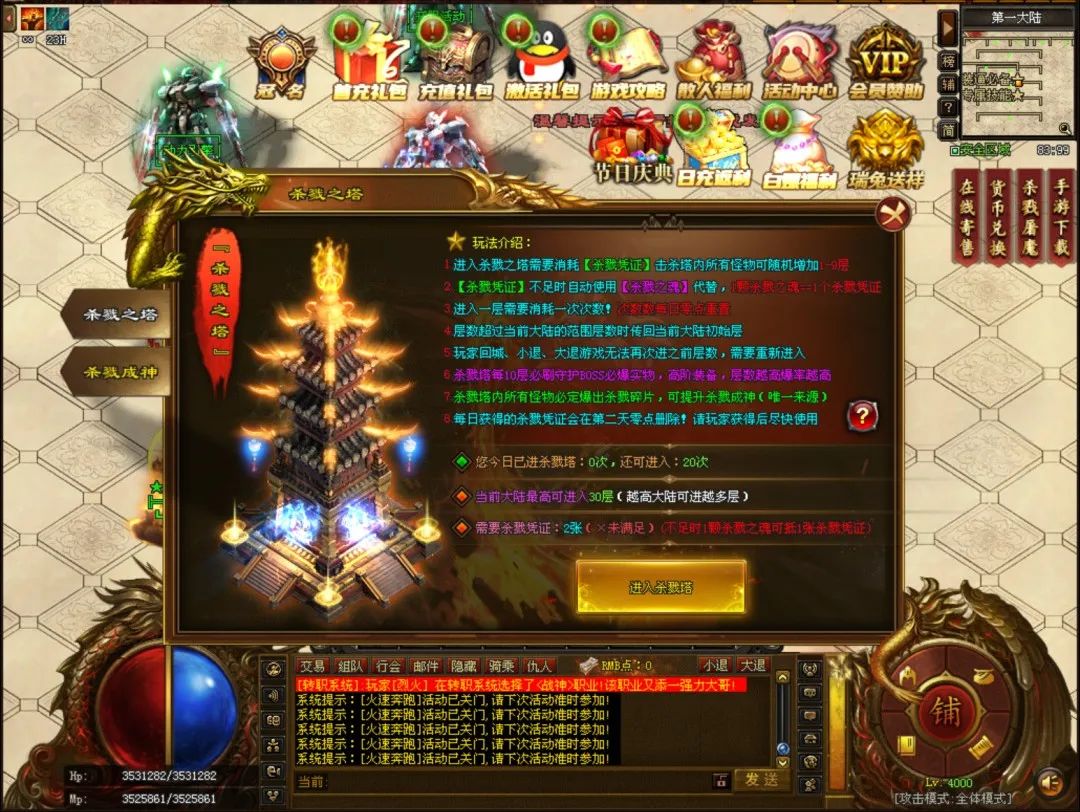 长久稳定开放【巅峰战神超变】上线就送1888路费+免费满赞VIP10，拿沙奖励真冲！11个大陆 ，首充再送5000充值原地起飞