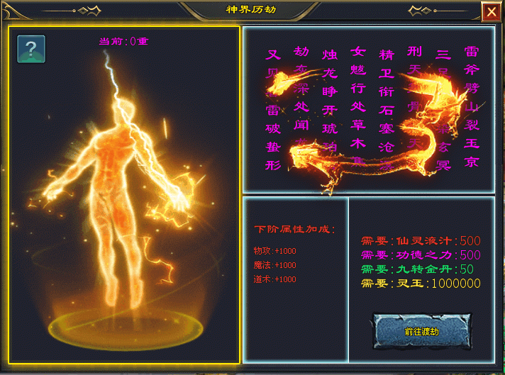 【龙族神途-拔刀超超变】全新超变【流派神技●神界历练●大闹天宫〓五象神魔】超多特色玩法,经典火爆战不停! 【龙族神途-拔刀超超变】全新超变【流派神技●神界历练●大闹天宫〓五象神魔】超多特色玩法,经典火爆战不停!