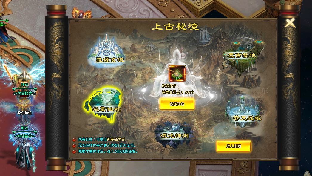欢乐神途 | 国庆新版，专属神器，充值可打，金币非绑