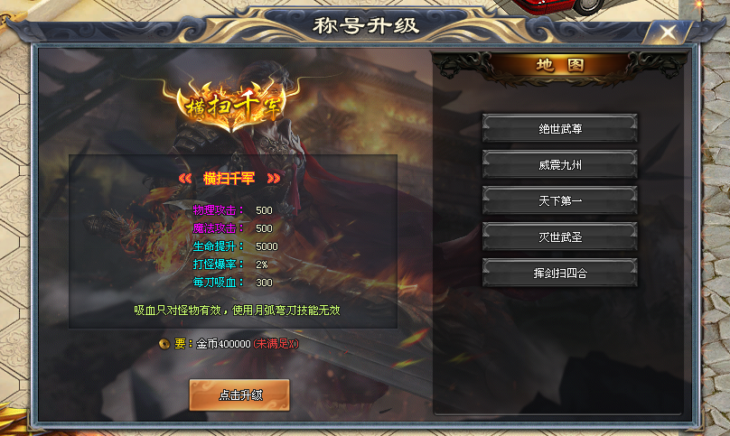 天行神途 | 单职业【猛男第二季】 天行神途 | 单职业【猛男第二季】